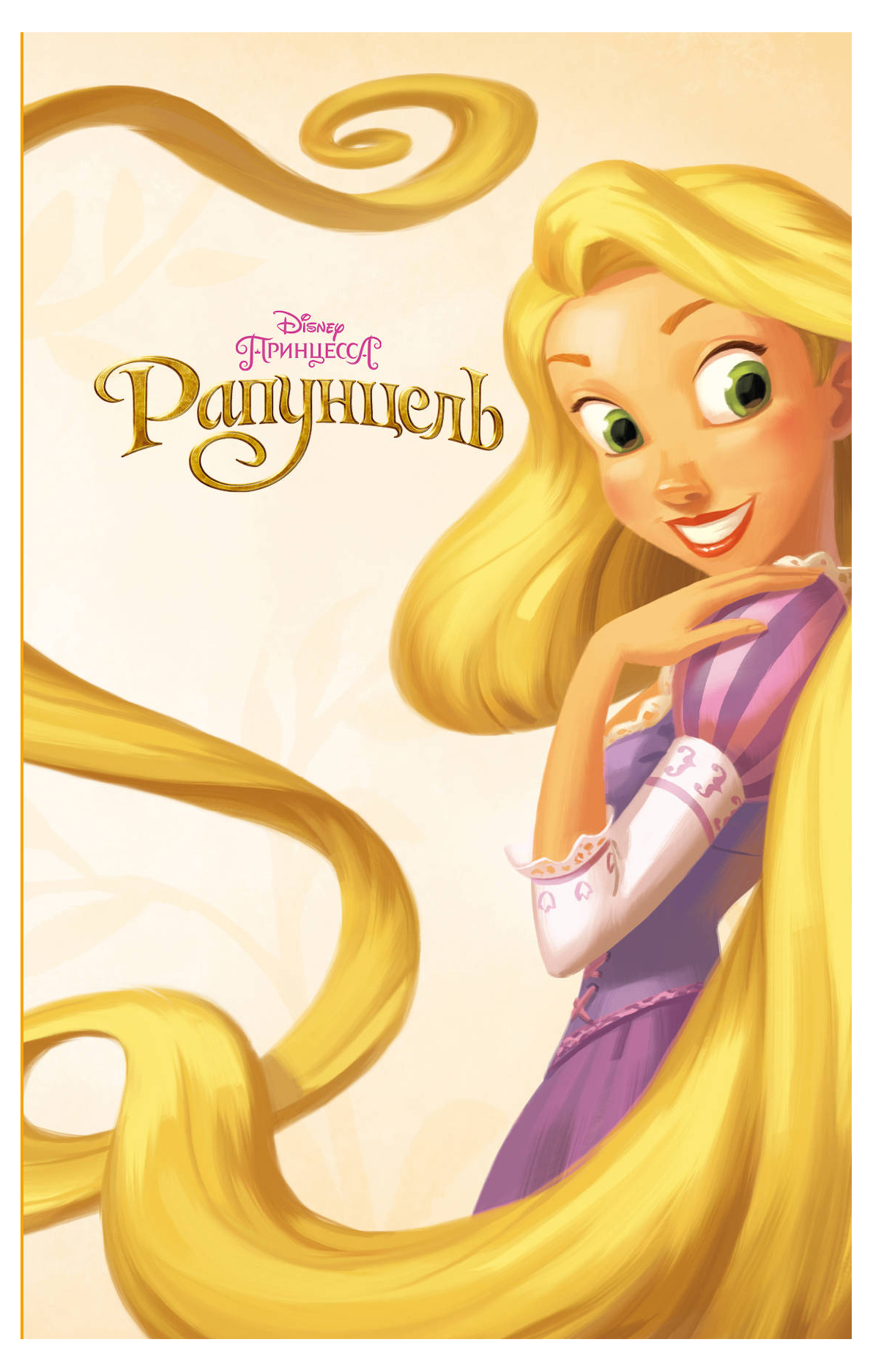 

Disney. Любимые мультфильмы. Книги для чтения в ассортименте