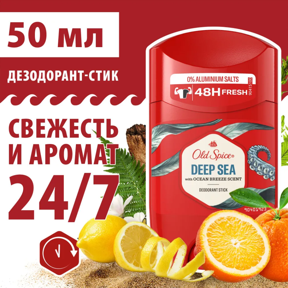 

Твердый дезодорант OLD SPICE Deep sea, 50мл, Твердый дезодорант