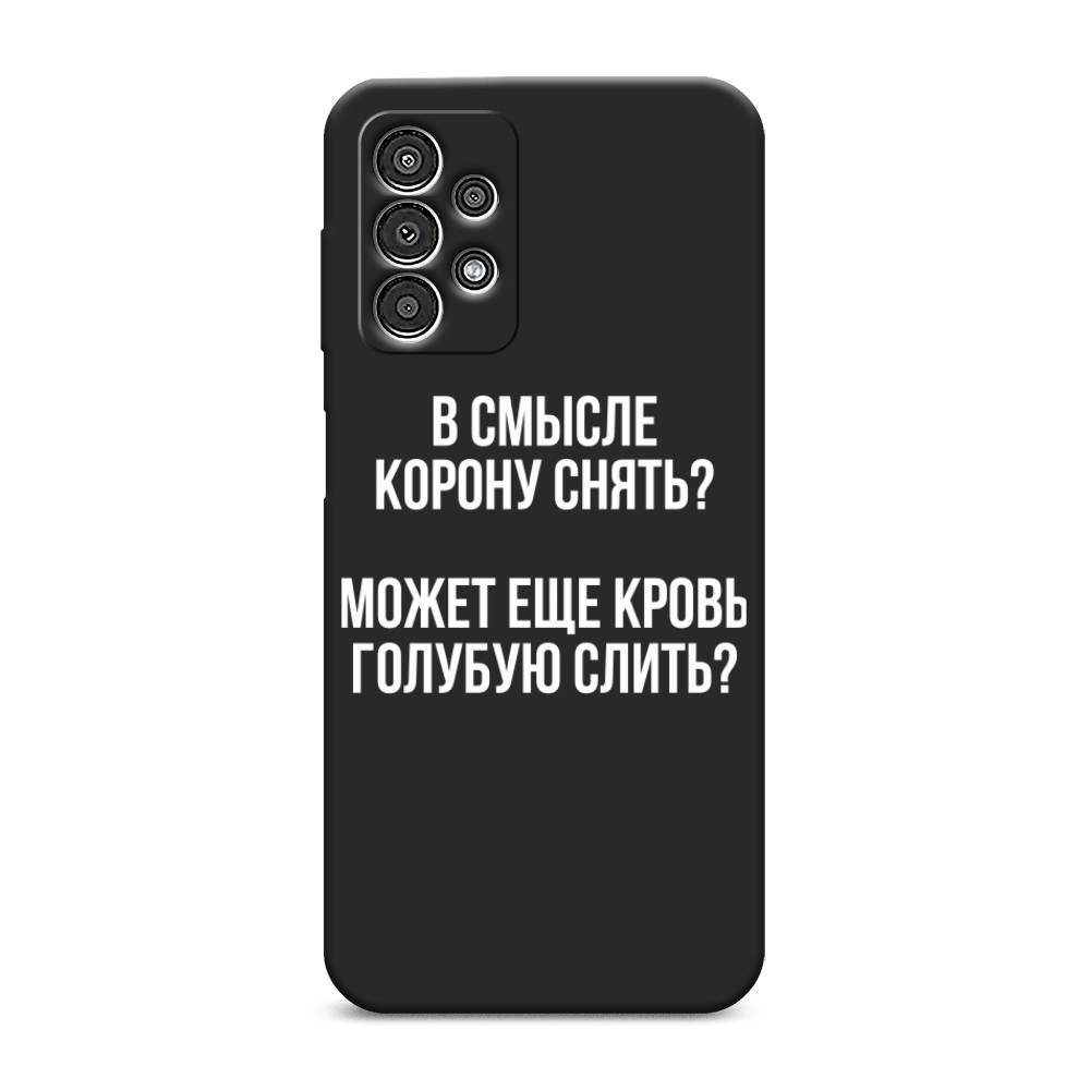 

Чехол Awog на Samsung Galaxy A13 / Самсунг A13 "Королевская кровь", Разноцветный, 2104852-1