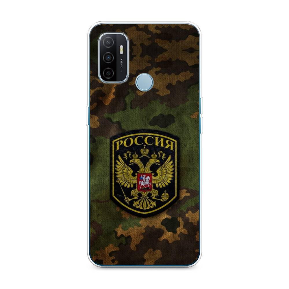 

Чехол Awog "Камуфляж 4" для Oppo A53, 254350-5