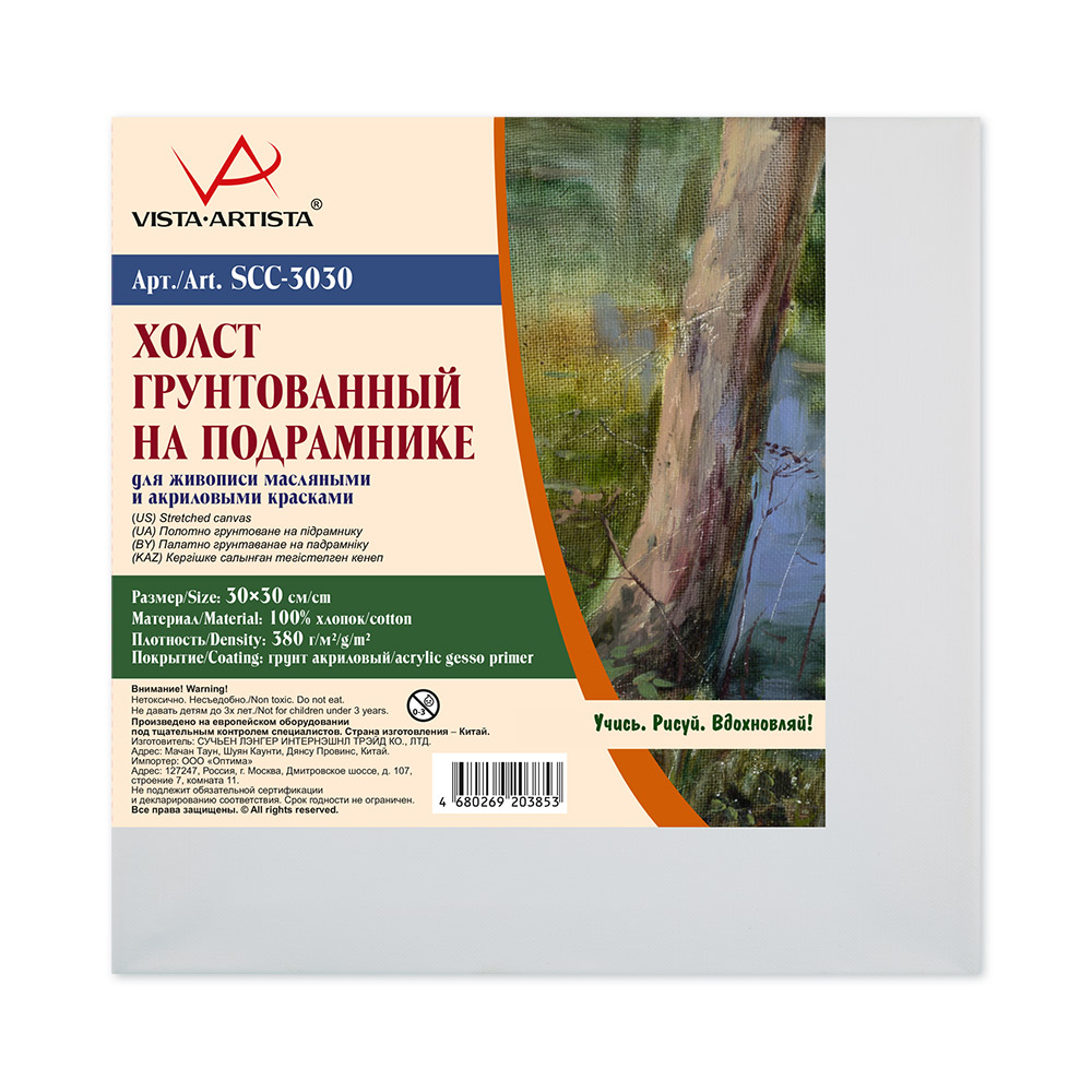 фото Vista-artista на подрамнике, 100 % хлопок, 30*30 см, 380 г/м2, 1 шт, среднезернистый