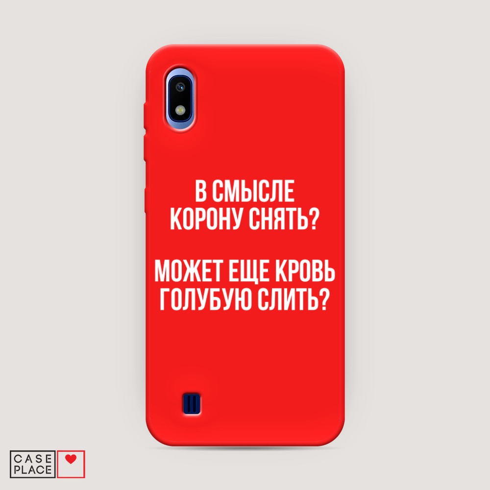 

Чехол Awog на Samsung Galaxy A10 "Королевская кровь", Разноцветный, 27953-1