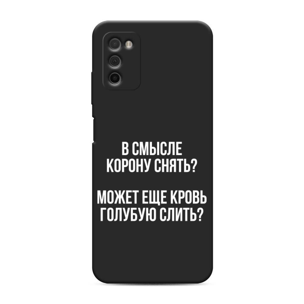 фото Матовый силиконовый чехол "королевская кровь" на samsung galaxy a03s awog