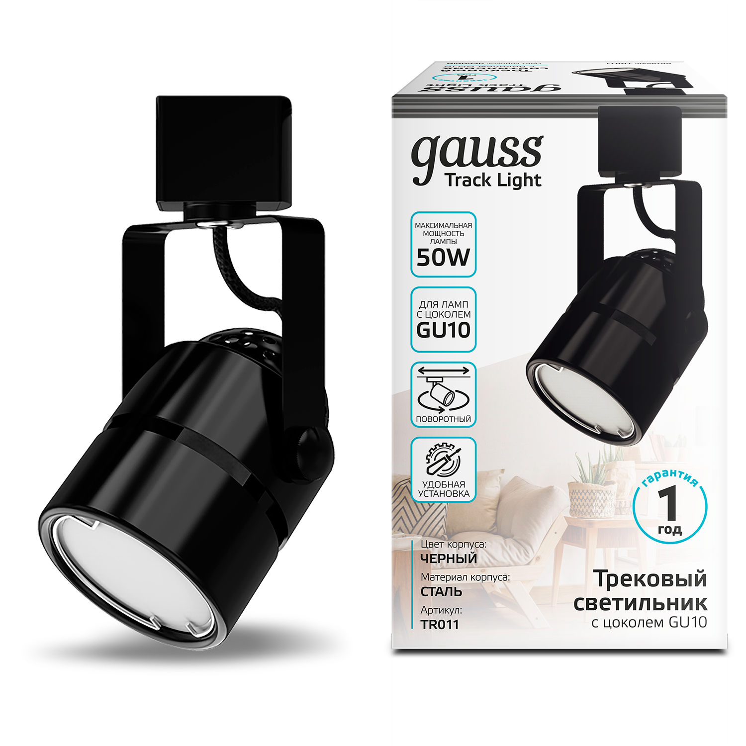 фото Светильник трековый gauss gu10-220v-ip20, 60х145 мм, цилиндр, однофазный, чёрный