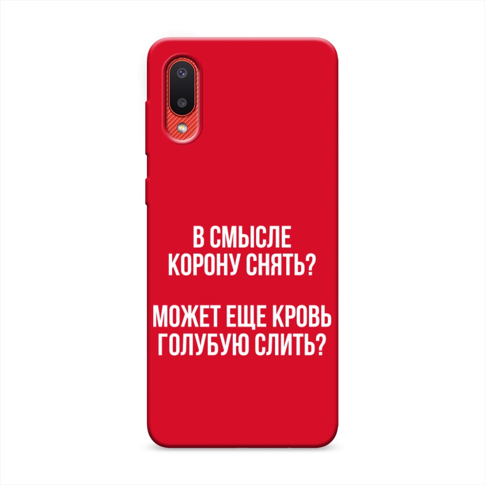 фото Матовый силиконовый чехол "королевская кровь" на samsung galaxy a02 awog