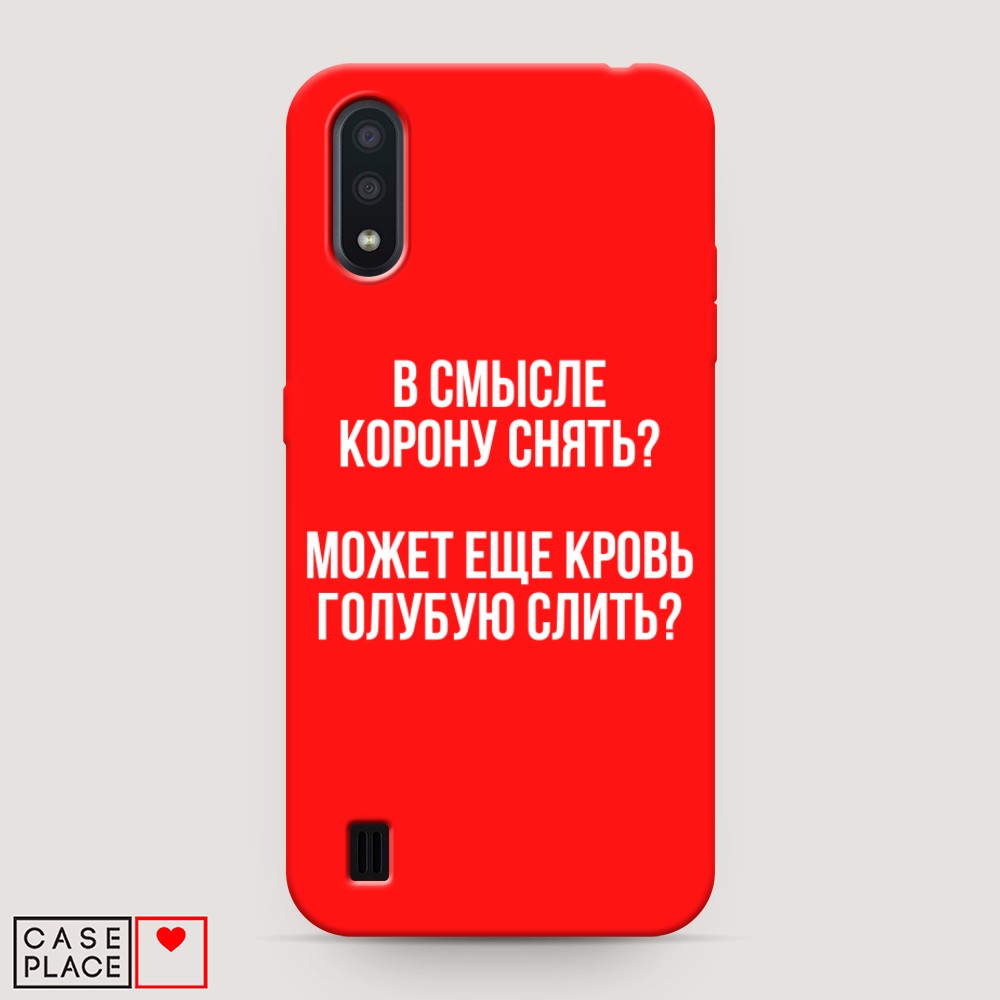 

Чехол Awog на Samsung Galaxy A01 "Королевская кровь", Разноцветный, 29553-1