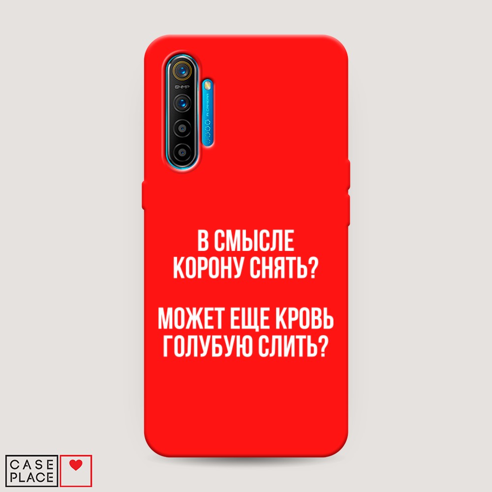 фото Матовый силиконовый чехол "королевская кровь" на realme xt awog