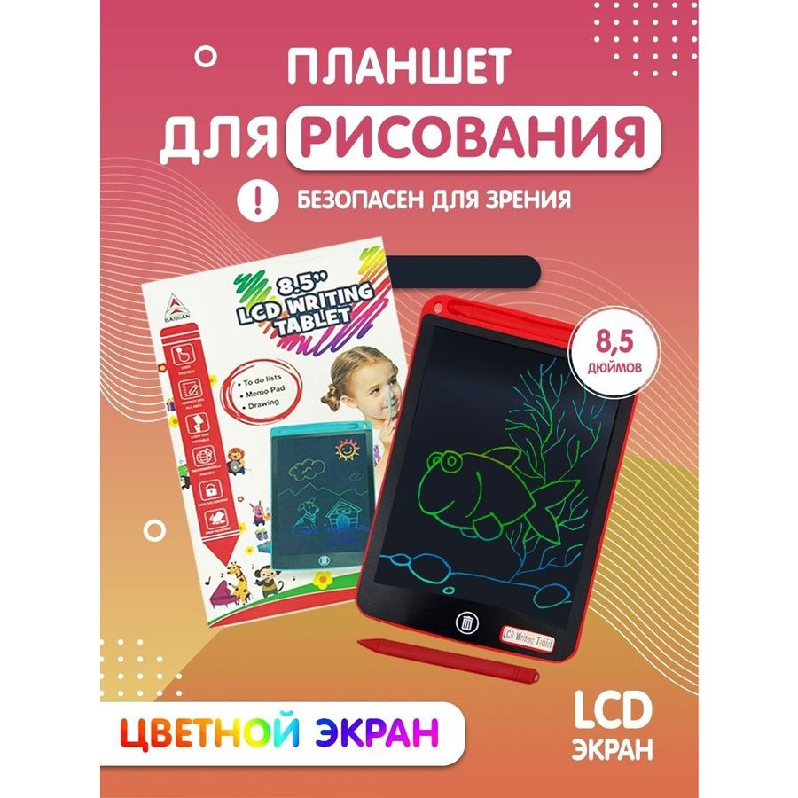 

Интерактивная игрушка LCD планшет для рисования со стилусом цветной 8,5 дюймов, Зеленый