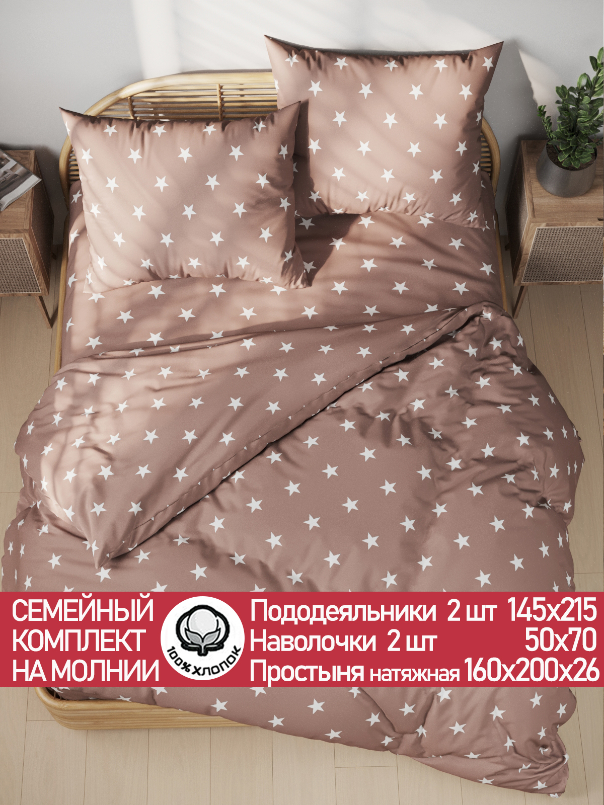 

Постельное белье Мечта Невада семейный, PT2757/8-16-26/1