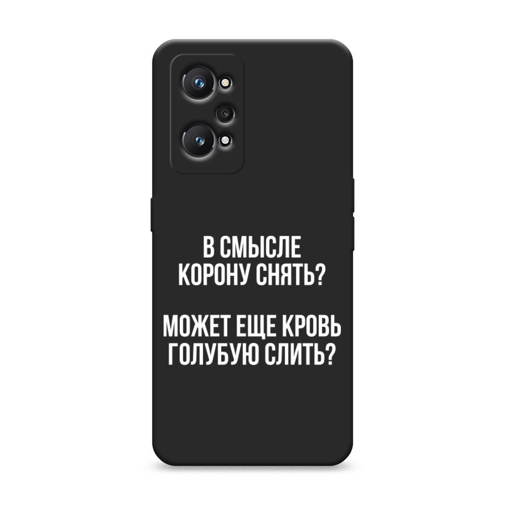 

Чехол Awog на Realme GT Neo 2 "Королевская кровь", Разноцветный, 257752-1