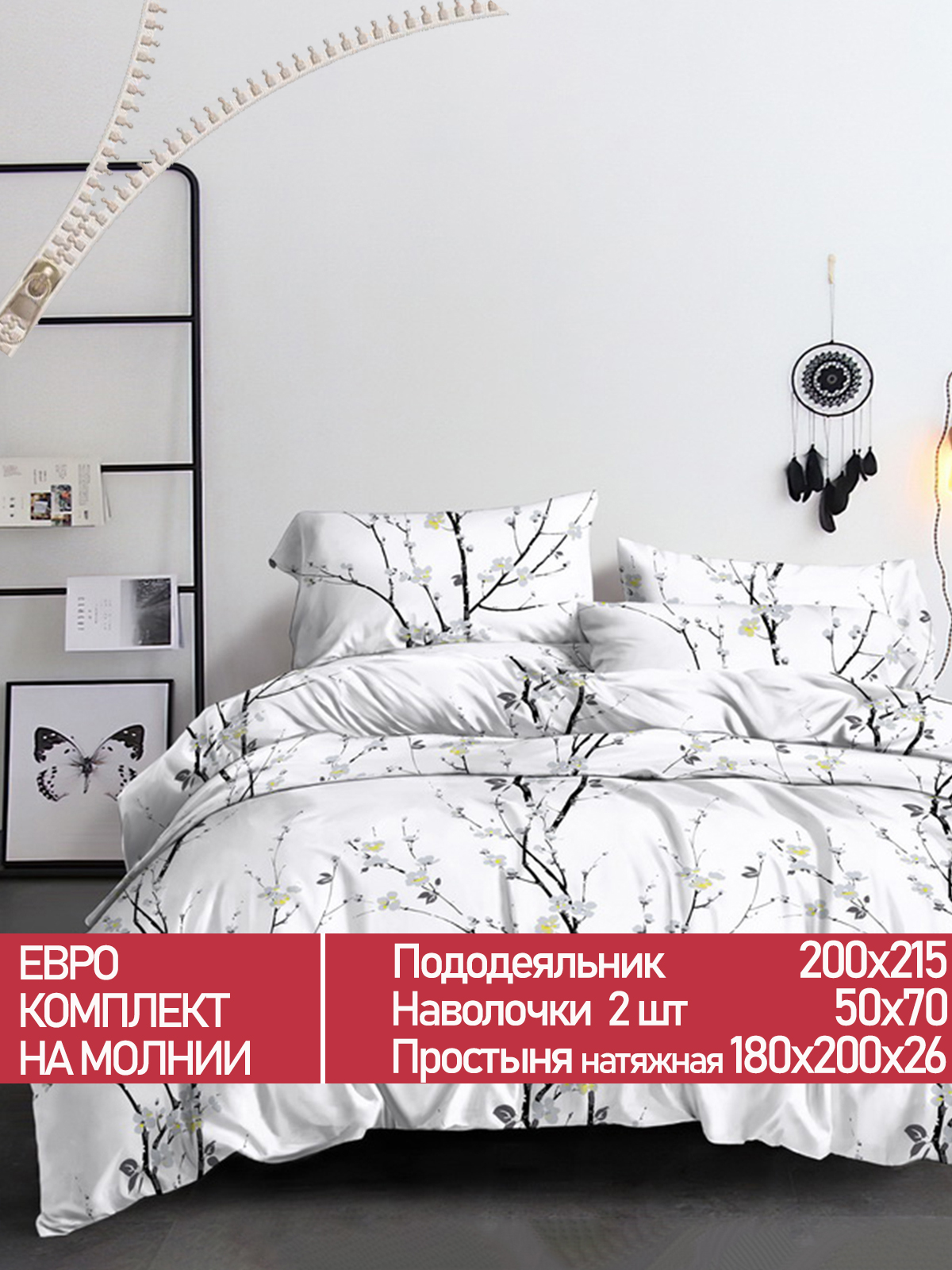 

Постельное белье Мечта White cherry евро, MT5586/6-17-26/1PS