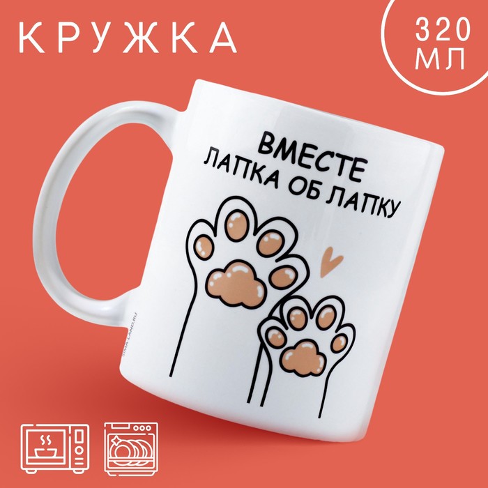 

Кружка "Лапки", 320 мл