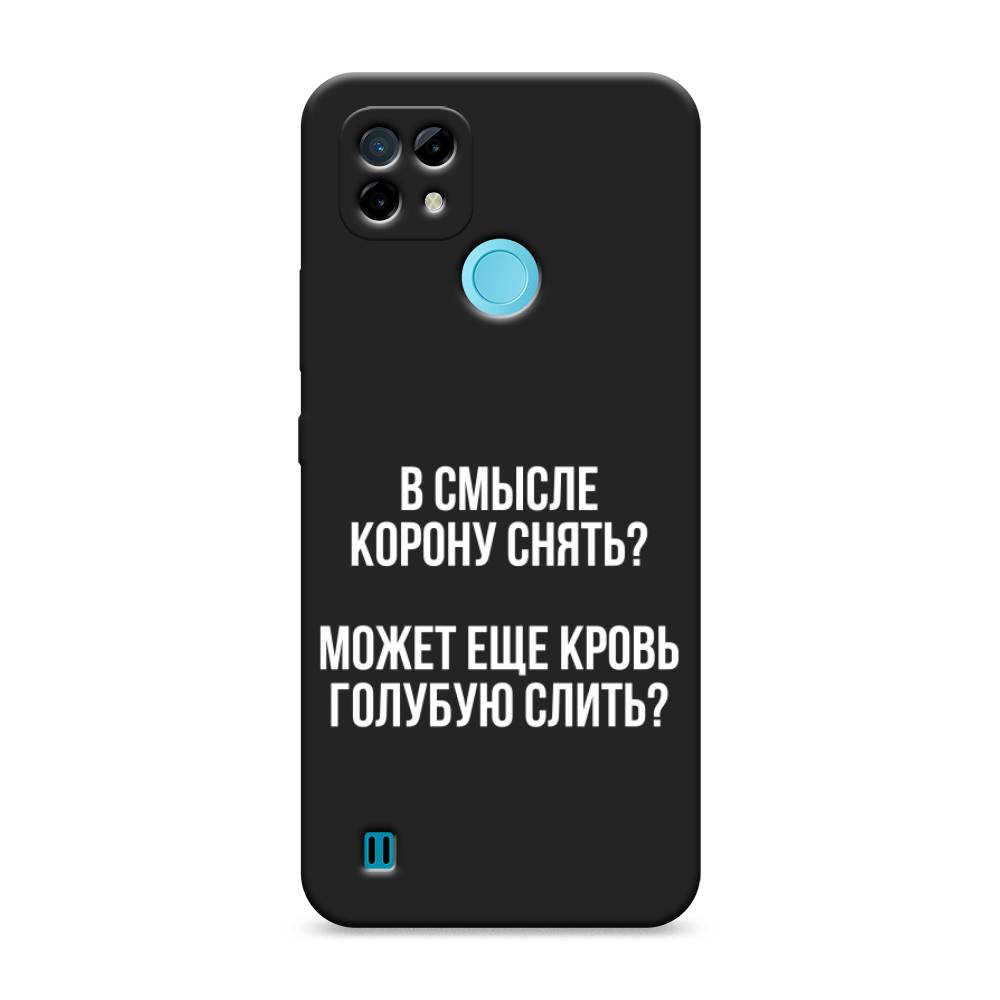 

Чехол Awog на Realme C21 "Королевская кровь", Разноцветный, 254952-1