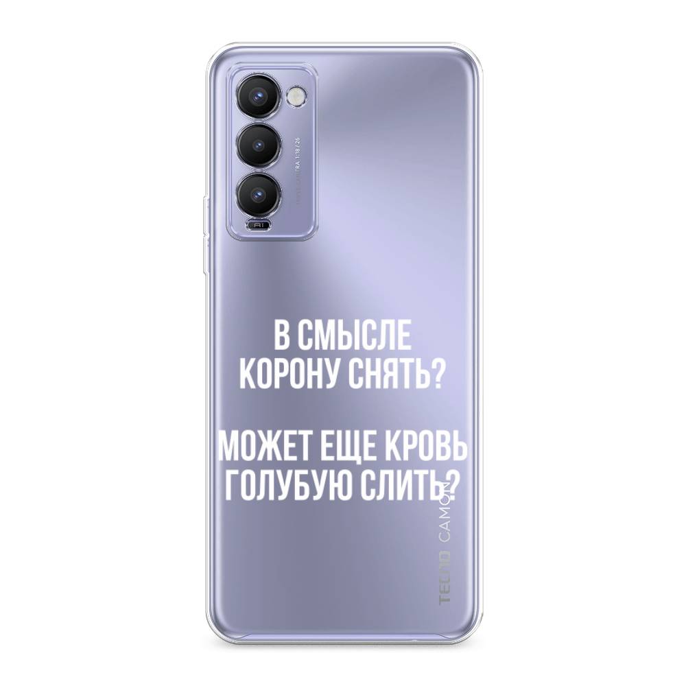 

Чехол Awog на Tecno Camon 18 "Королевская кровь", Разноцветный, 300650-6