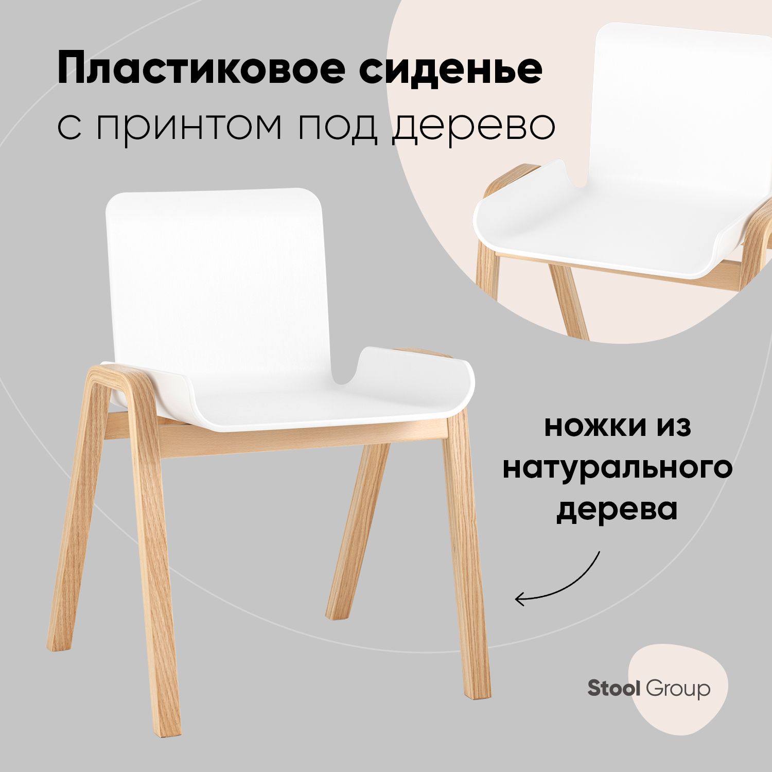 

Стул для кухни Harbour Stool Group белый, Harbour