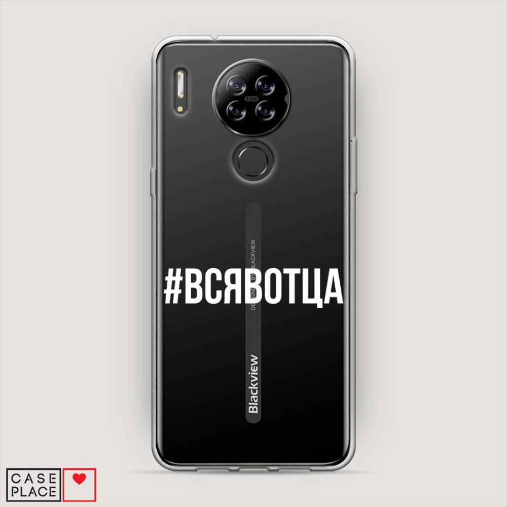 

Чехол Awog на Blackview A80 "Всявотца", Разноцветный, 280150-6