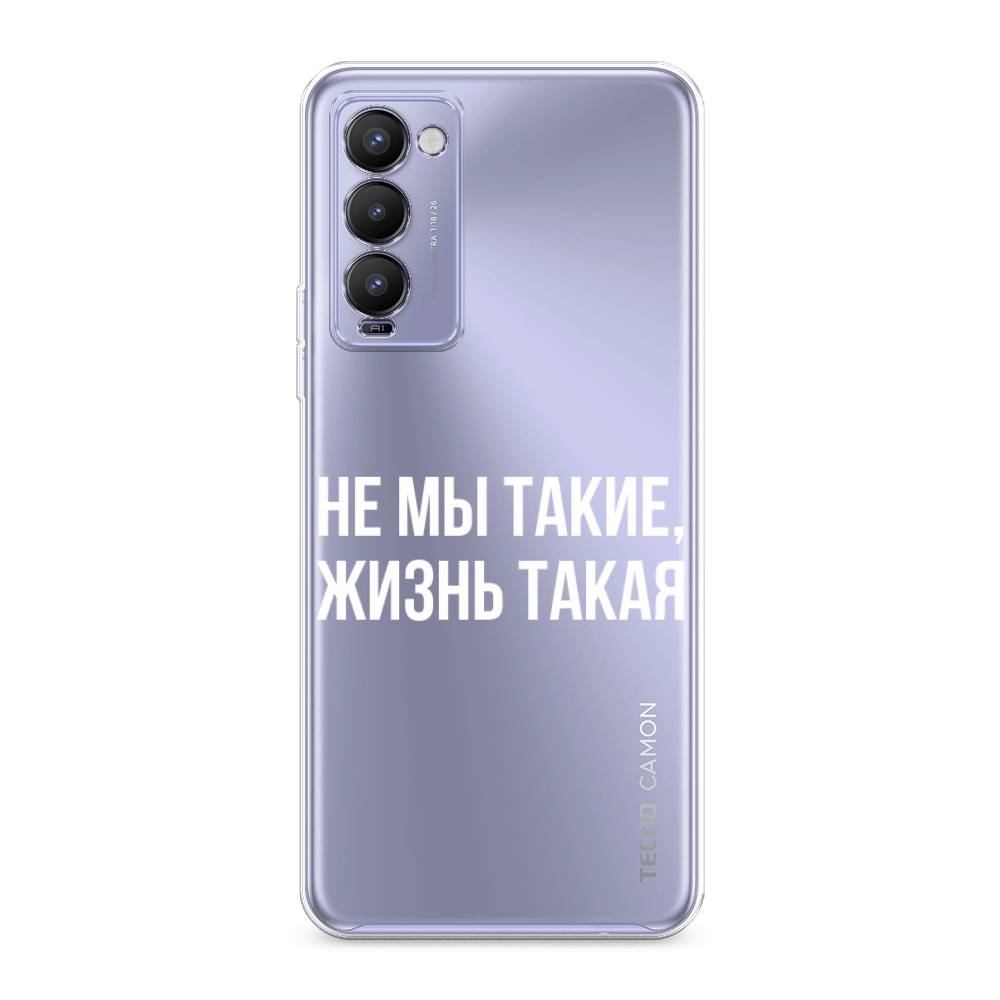 

Чехол Awog на Tecno Camon 18 "Не мы такие, жизнь такая", Разноцветный, 300650-6