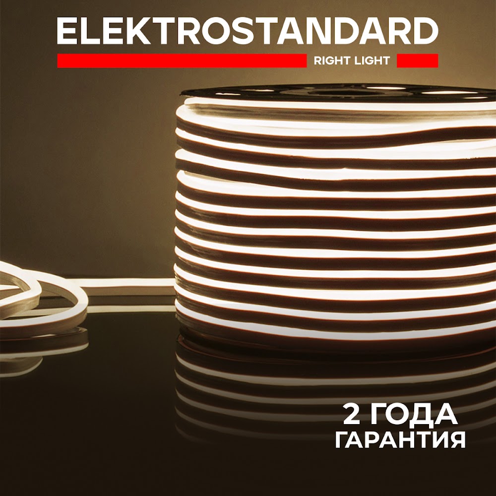 Гибкий неон в бухте Elektrostandard LS001 50 м белый холодный