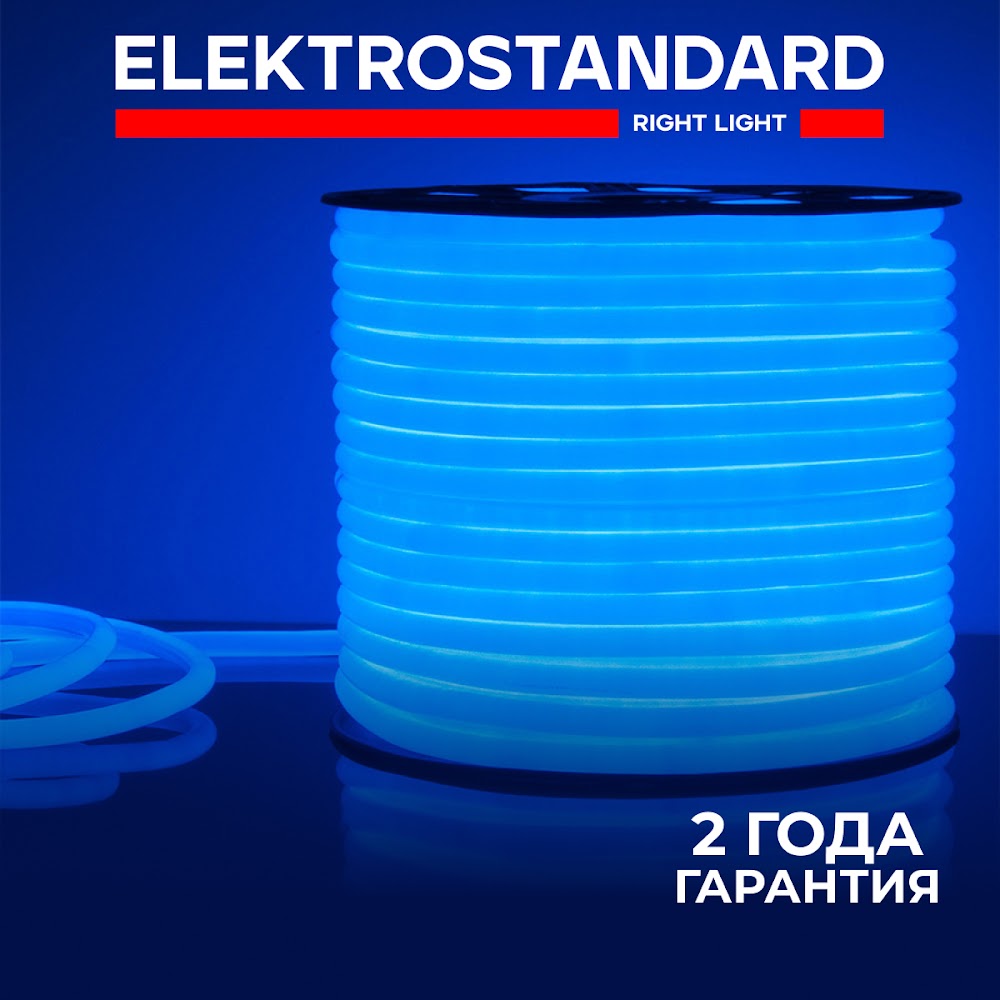 Гибкий неон в бухте Elektrostandard LS003 50 м синий