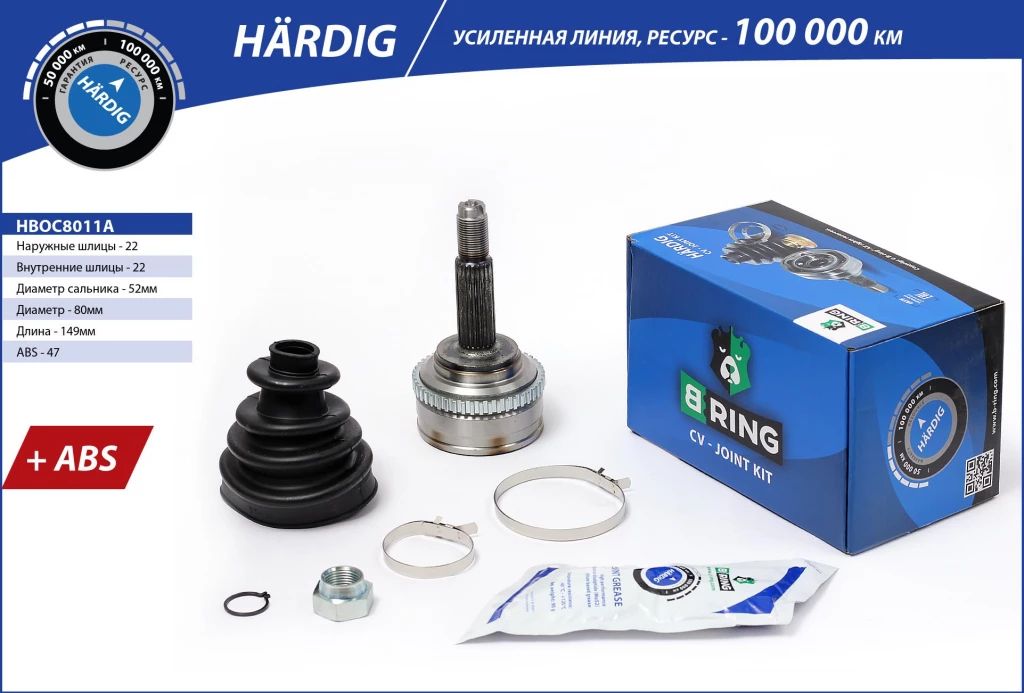 

Шрус B-RING HBOC8011A