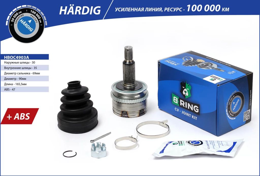 

Шрус B-RING HBOC4903A