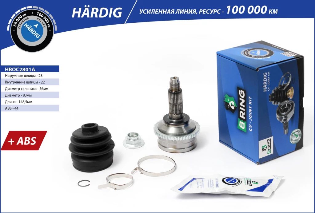 

Шрус B-RING HBOC2801A