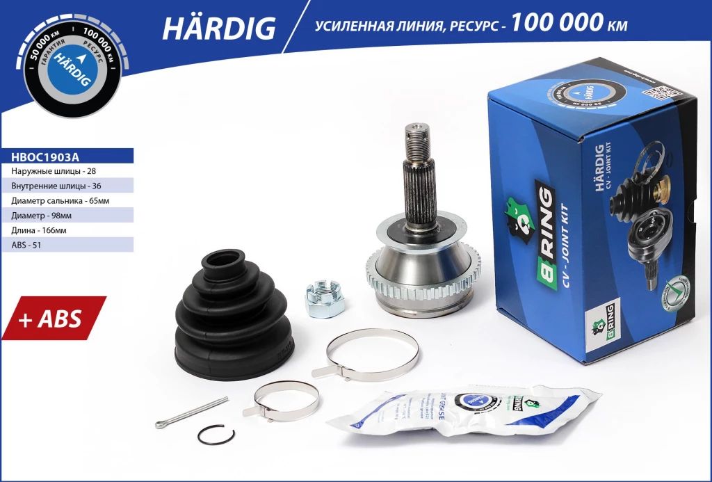 

Шрус B-RING HBOC1903A