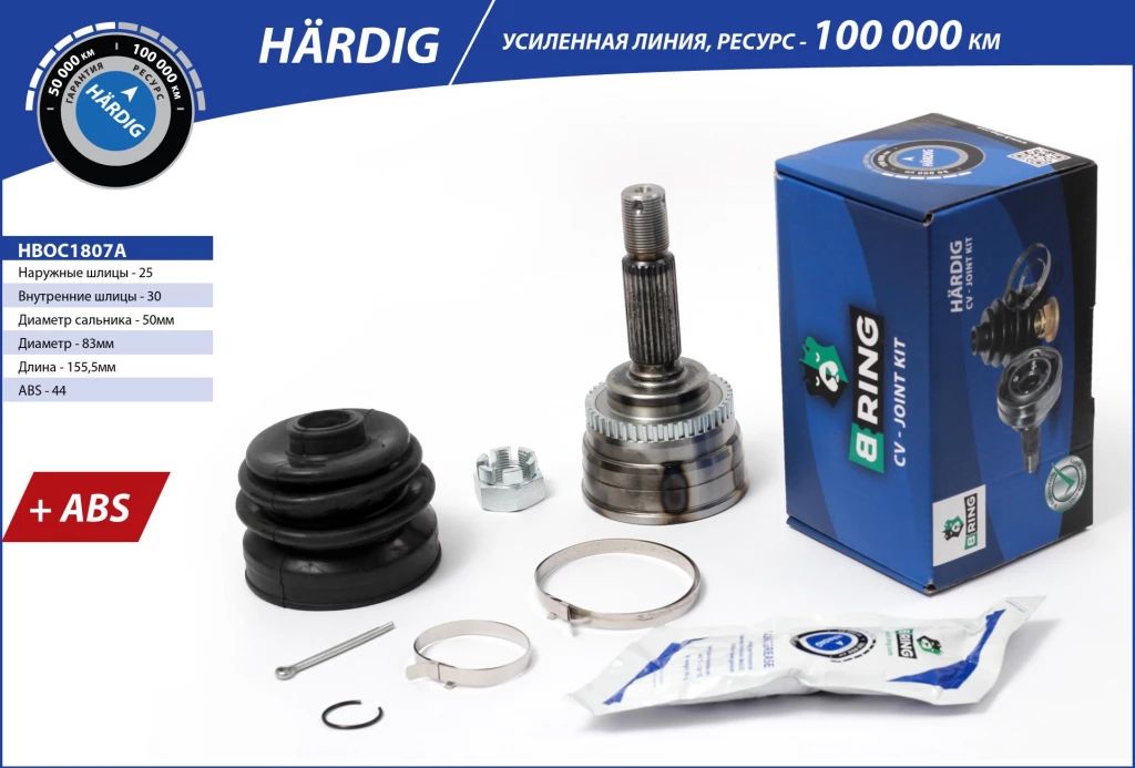 

Шрус B-RING HBOC1807A