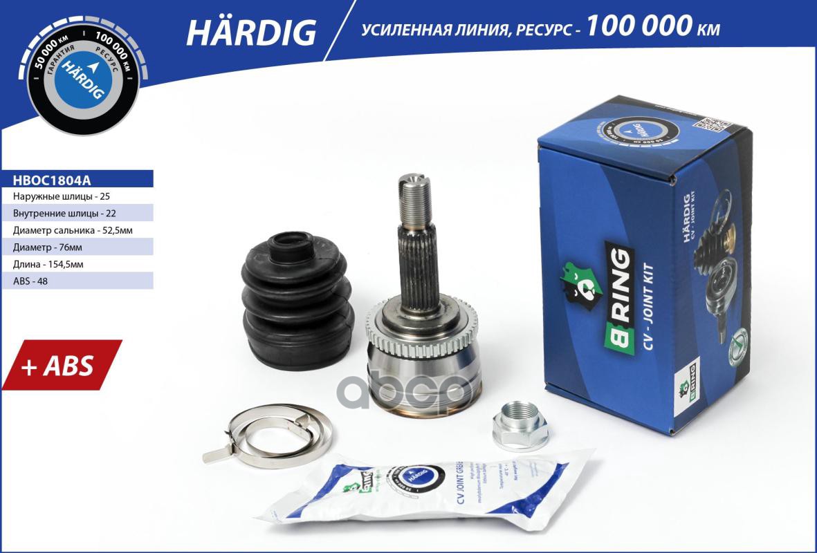 

Шрус B-RING HBOC1804A