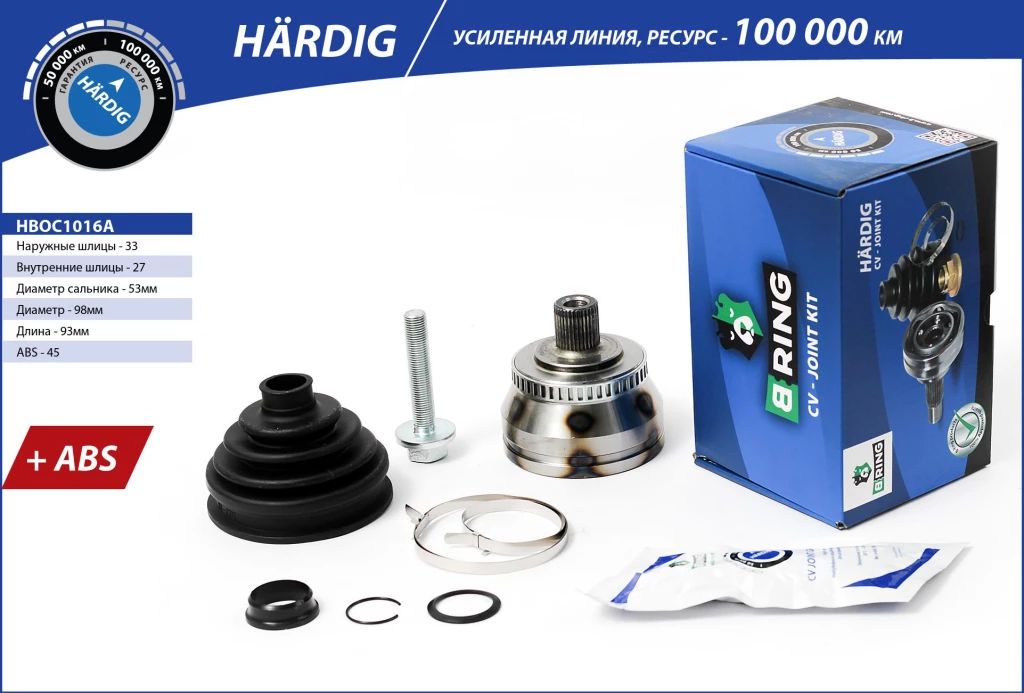 

Шрус B-RING HBOC1016A