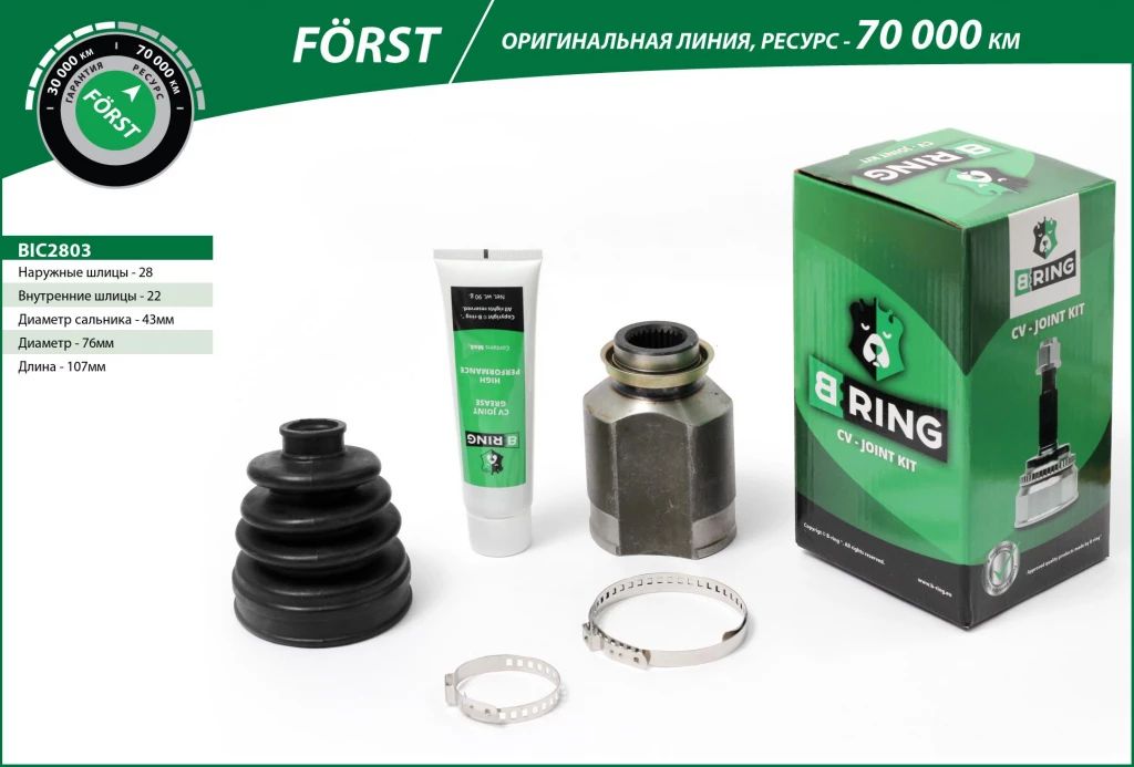 

Шрус Kia Spectra (98-) (Внутр.) 28/22 B-RING BIC2803