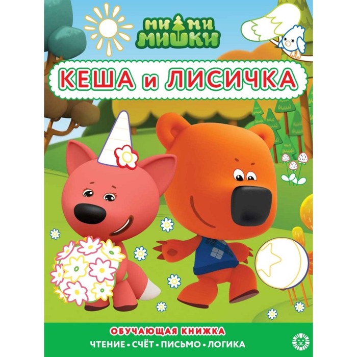 

Раскраска с цветной подсказкой «Ми-ми-мишки», Раскраска с цветной подсказкой