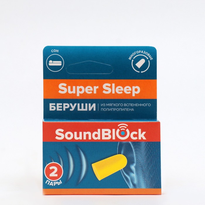 

Беруши для сна пенные Soundblock Super Sleep, 2 пары, Желтый