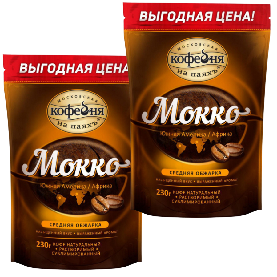 Кофе растворимый Московская Кофейня на Паяхъ Мокко 2 шт по 230 грамм
