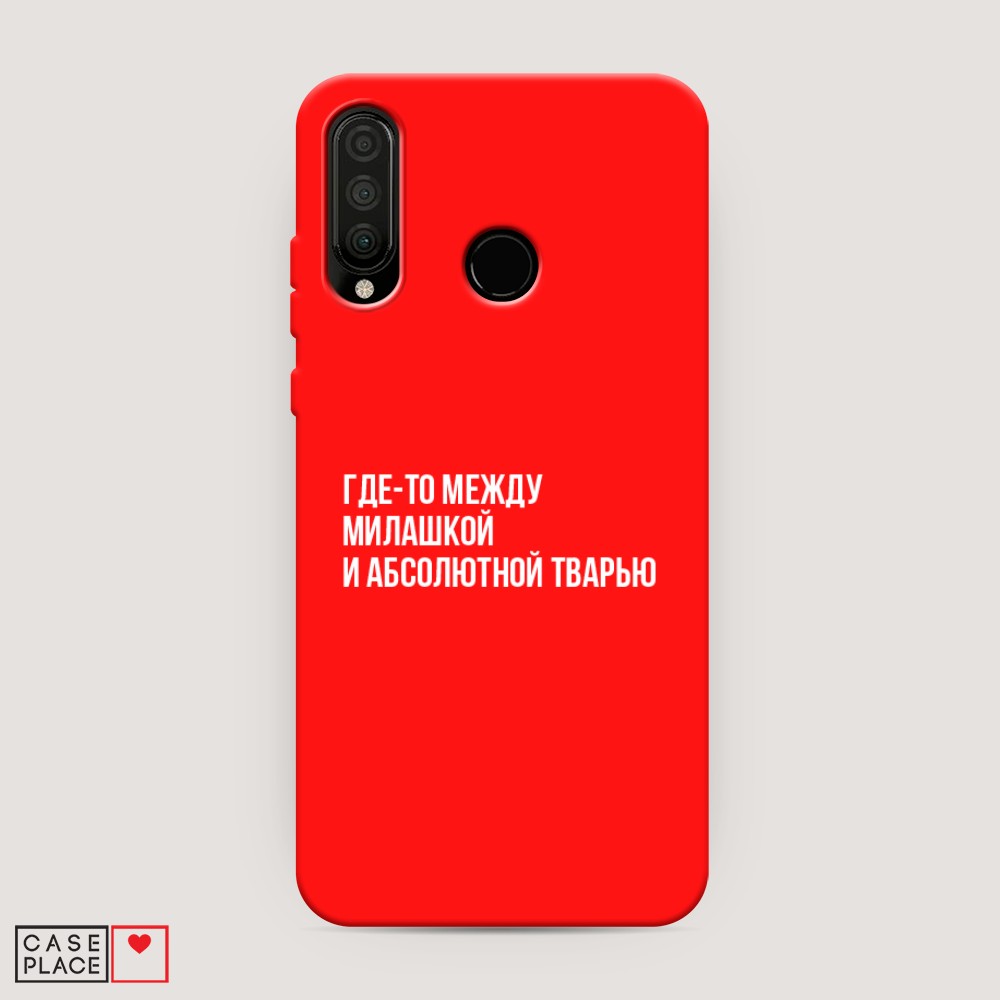 

Чехол Awog на Honor 20 Lite 2020 "Почти милашка", Разноцветный, 611253-1