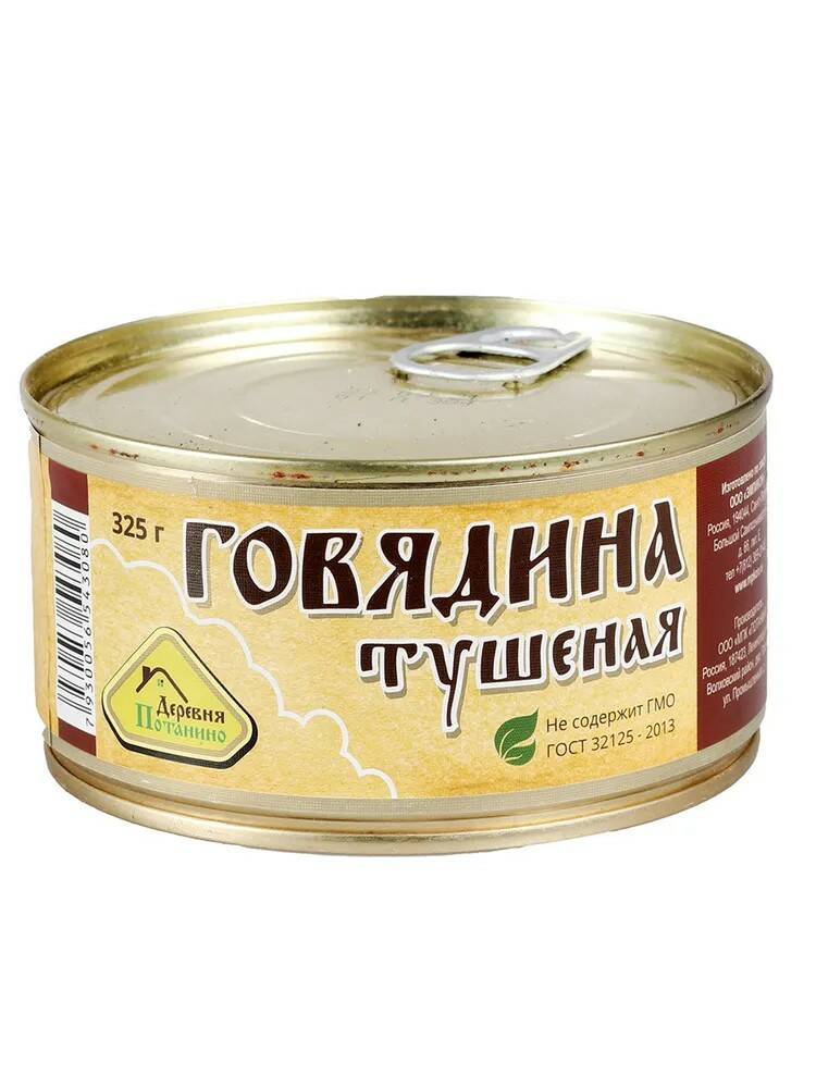 

Говядина тушеная "Деревня Потанино" Высший сорт ГОСТ Ж/Б (Железная банка, 325г)