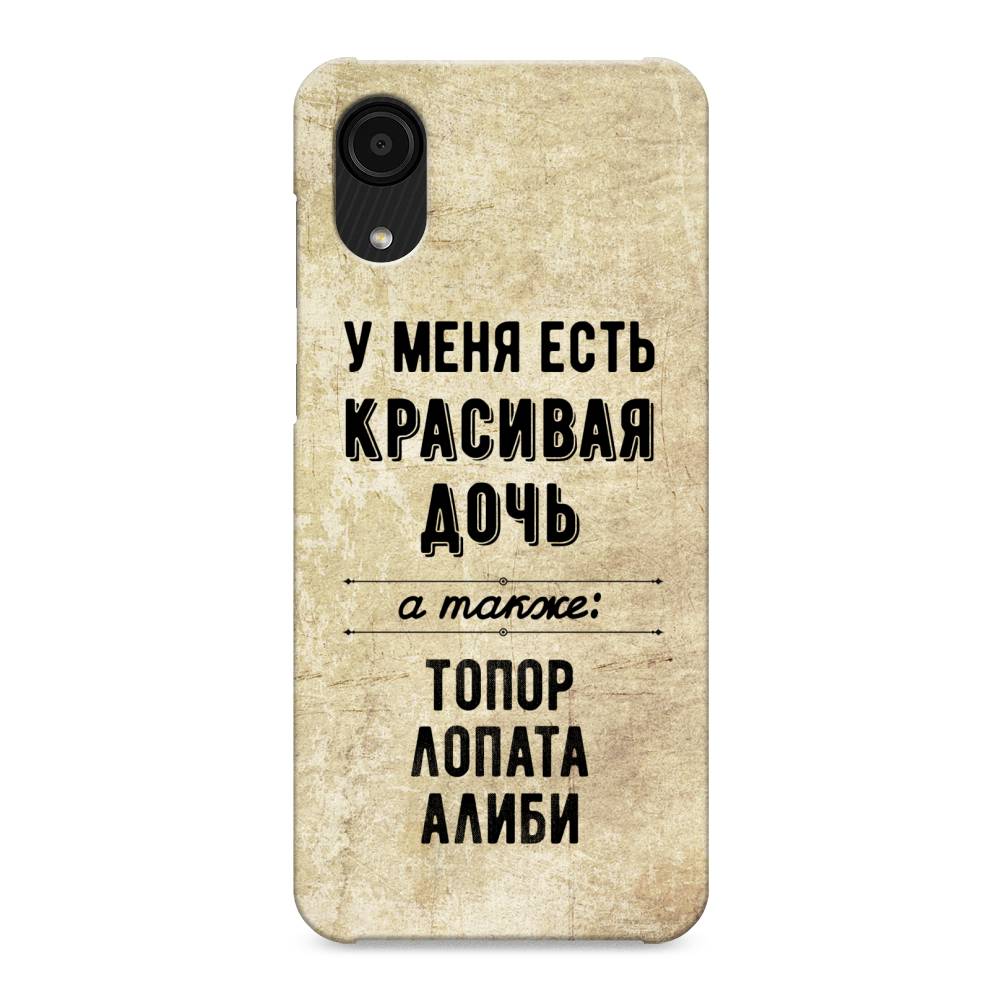 

Пластиковый чехол "Красивая дочь" на Samsung Galaxy A03 Core, 2104720-5