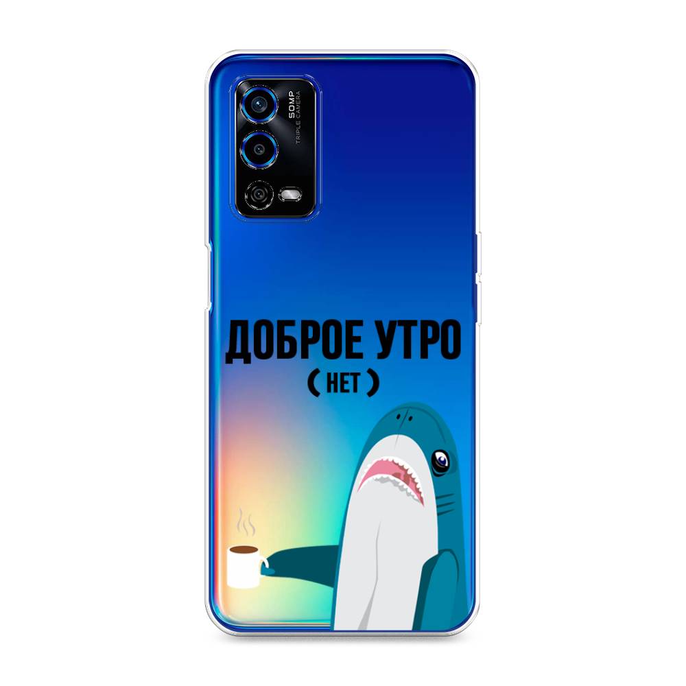 

Чехол Awog на Oppo A55 4G "Доброе утро", Разноцветный, 259150-2