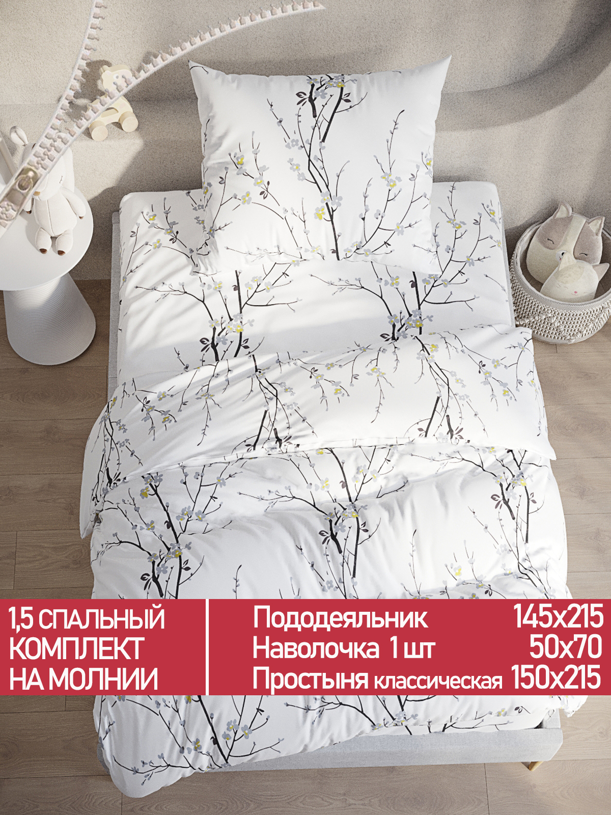 

Постельное белье Мечта White cherry 1,5-сп, MT5586/4-18-26/1PS
