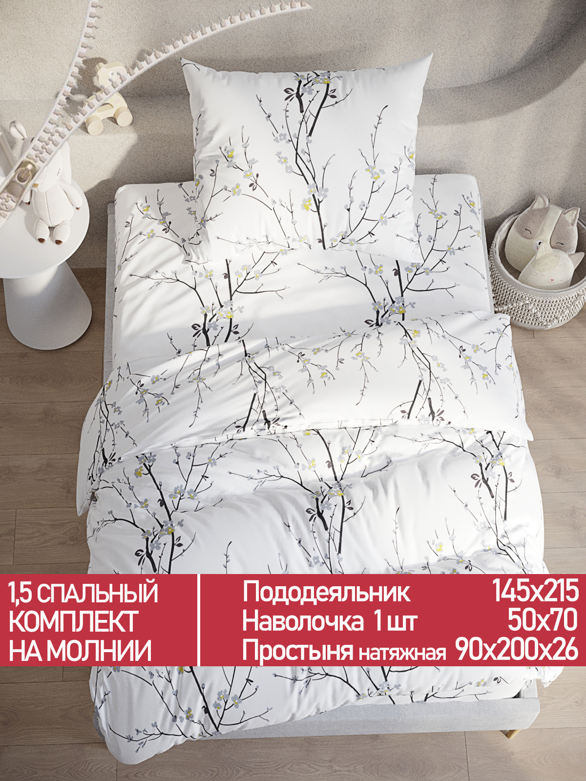 

Постельное белье Мечта White cherry 1,5-сп, MT5586/4-13-26/1PS
