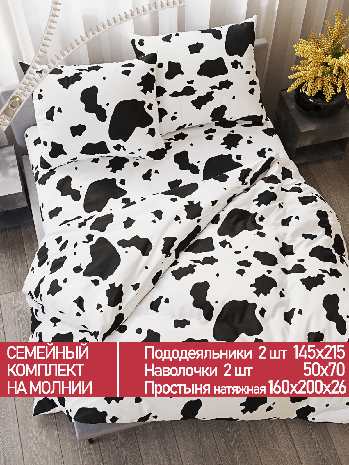 

Постельное белье Мечта Milky семейный, MT5098/8-16-26/1PS