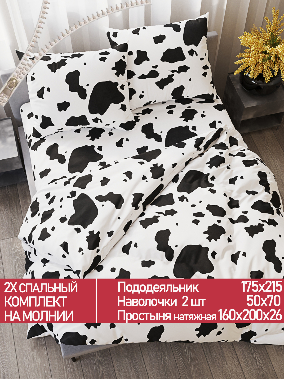 

Постельное белье Мечта Milky 2-спальный, MT5098/5-16-26/1PS