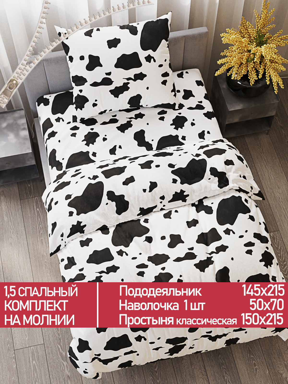 

Постельное белье Мечта Milky 1,5-сп, MT5098/4-18-26/1PS