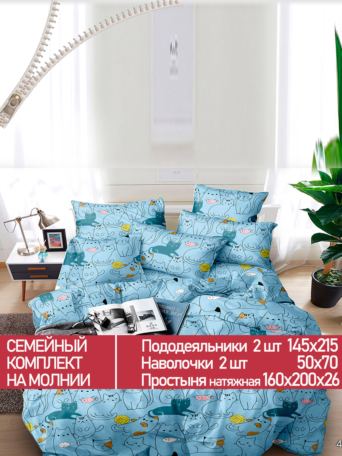 

Постельное белье Мечта Кэри семейный, MT3681/8-16-26/1PS