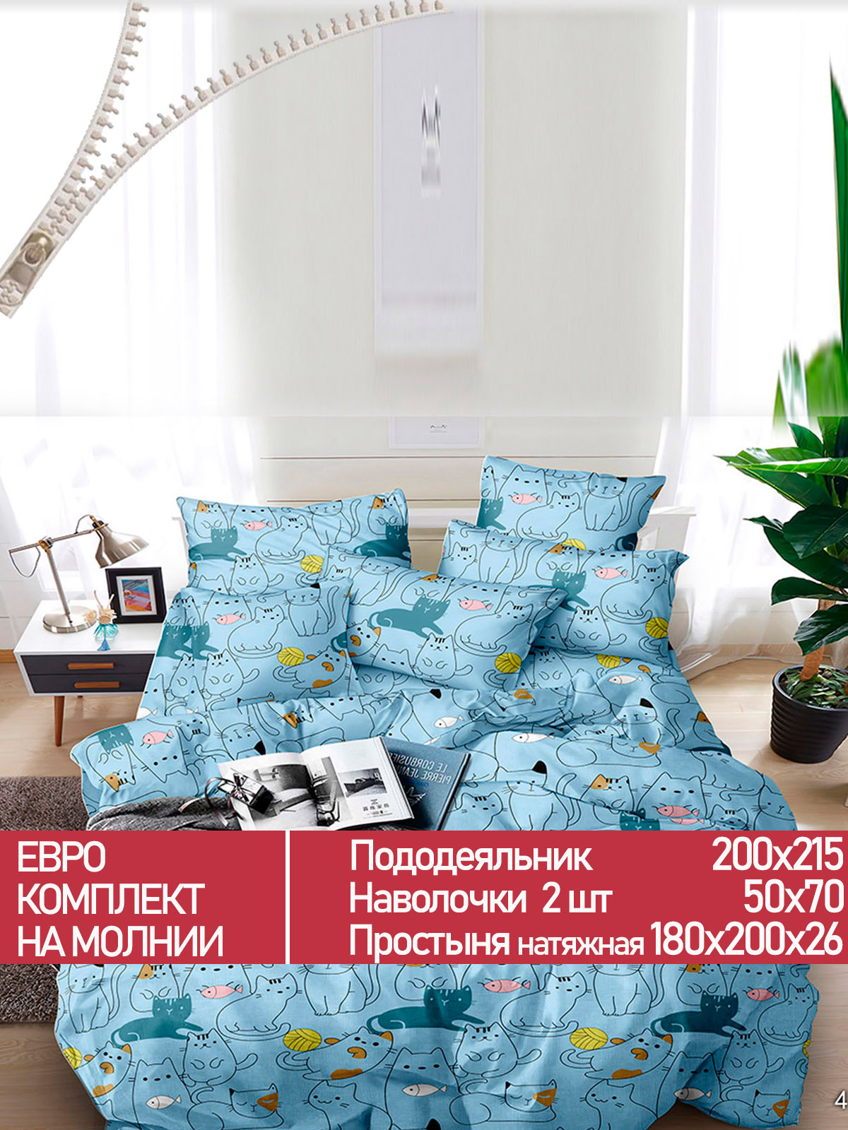 

Постельное белье Мечта Кэри евро, MT3681/6-17-26/1PS