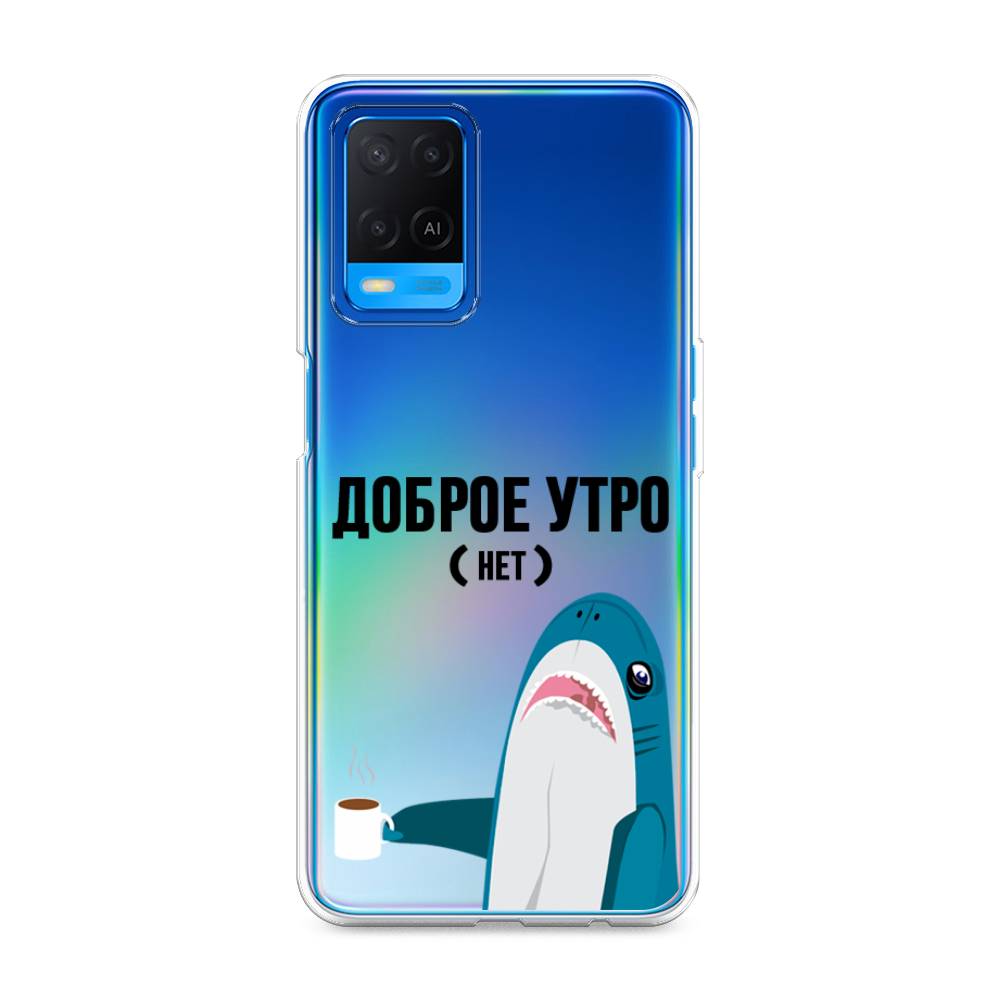 

Чехол Awog на Oppo A54 "Доброе утро", Разноцветный, 256150-2