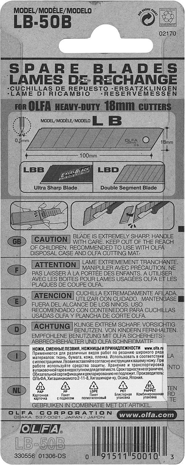

Лезвие OLFA сегментированное, 8 сегментов, 18х100х0,5мм, 50шт