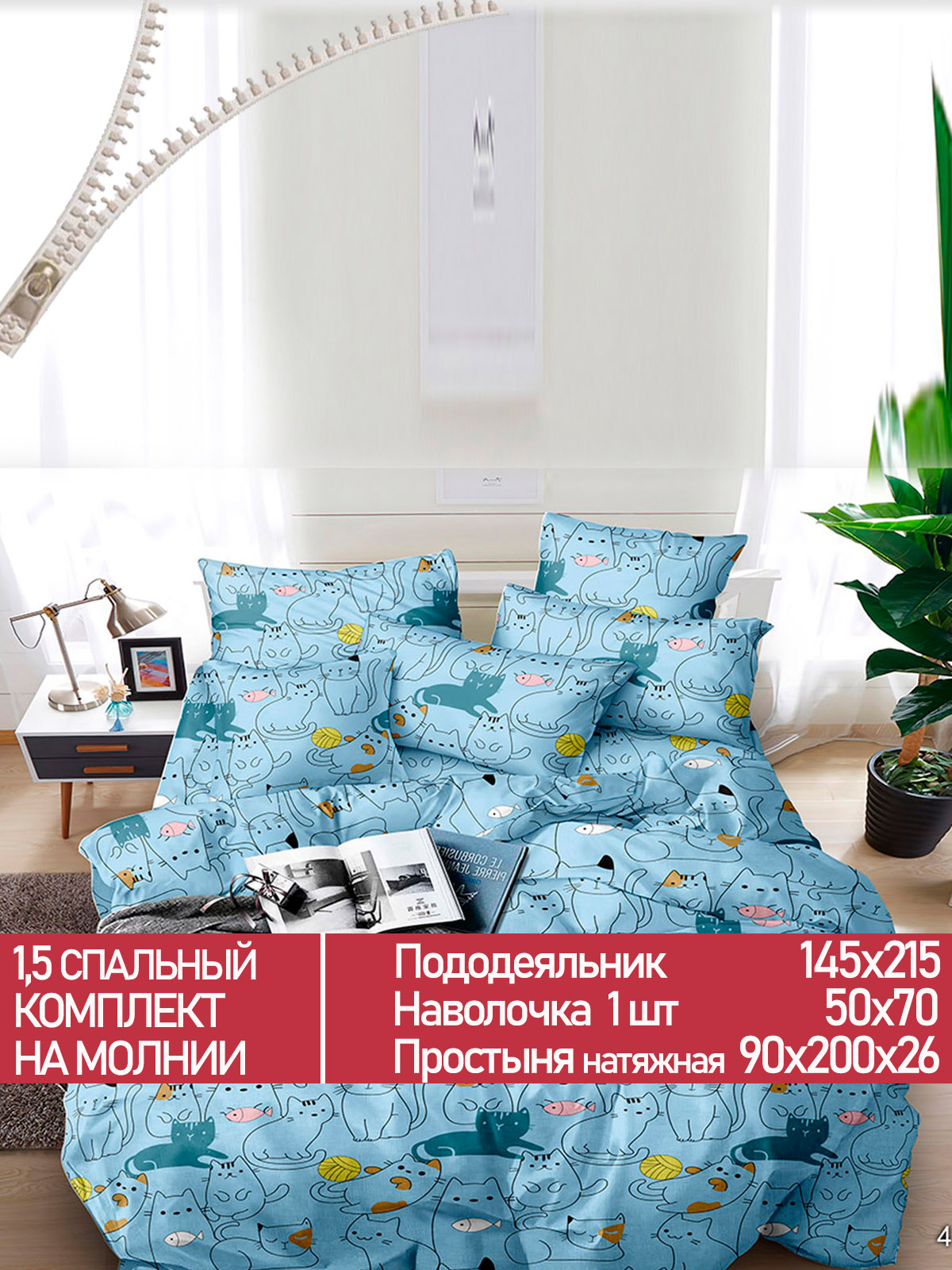 

Постельное белье Мечта Кэри 1,5-сп, MT3681/4-13-26/1PS