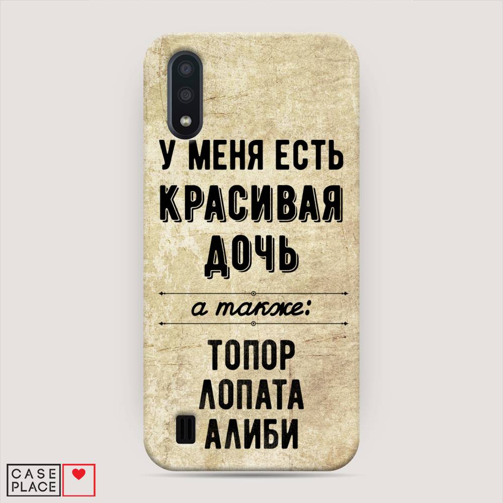 

Пластиковый чехол "Красивая дочь" на Samsung Galaxy A01