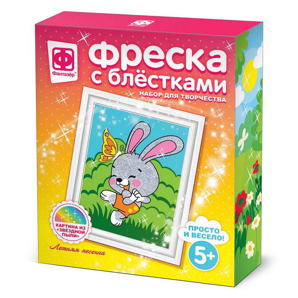 

Фантазер Летняя песенка